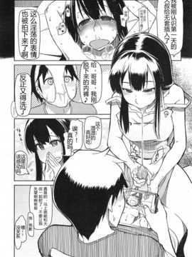 [りょう] 妹なしじゃ生きられない! (COMIC 天魔 2014年12月号)_12