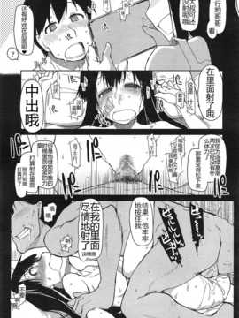 [りょう] 妹なしじゃ生きられない! (COMIC 天魔 2014年12月号)_15