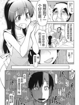 [りょう] 妹なしじゃ生きられない! (COMIC 天魔 2014年12月号)_17
