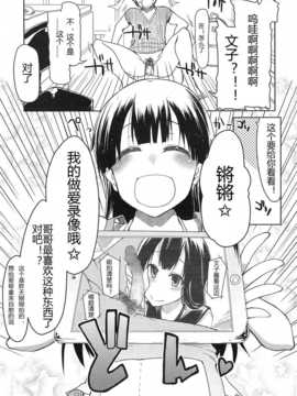 [りょう] 妹なしじゃ生きられない! (COMIC 天魔 2014年12月号)_05