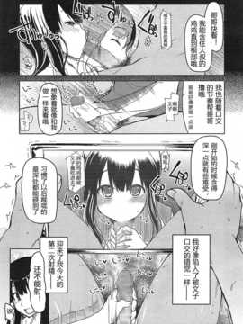 [りょう] 妹なしじゃ生きられない! (COMIC 天魔 2014年12月号)_07