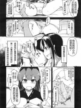 [りょう] 妹なしじゃ生きられない! (COMIC 天魔 2014年12月号)_08