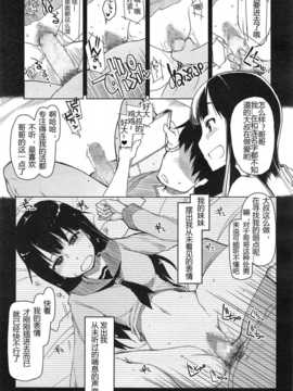 [りょう] 妹なしじゃ生きられない! (COMIC 天魔 2014年12月号)_09