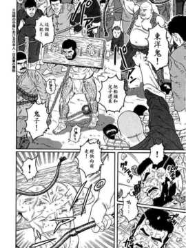 [田龜源五郎]猛き血潮～大日本帝国陆军中尉、中里和马の场合[中文]_06