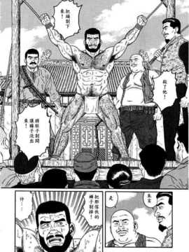 [田龜源五郎]猛き血潮～大日本帝国陆军中尉、中里和马の场合[中文]_08