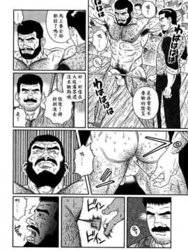 [田龜源五郎]猛き血潮～大日本帝国陆军中尉、中里和马の场合[中文]_10