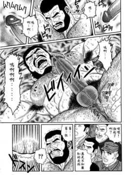 [田龜源五郎]猛き血潮～大日本帝国陆军中尉、中里和马の场合[中文]_11