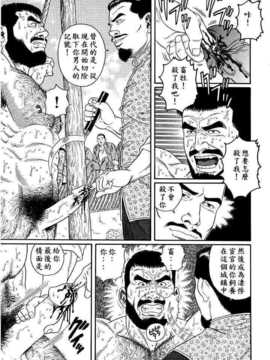 [田龜源五郎]猛き血潮～大日本帝国陆军中尉、中里和马の场合[中文]_15