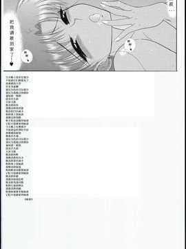[汉化] (C85) [BLACK DOG（黖犬獣）] MADE IN HEAVEN -JUPITER- 完全版 (美少女戦士セーラームーン)_050