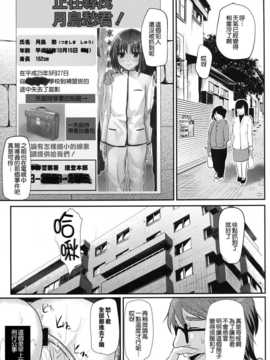 [無毒漢化組] (C85) [カンナビス (しまじ)] 強制新婚生活3日目 (DL版)_06_NT_CANNABIS3_006