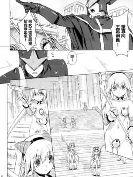 [final個人漢化] [オレンジピールズ (俺P1号- 俺P2号)] スク水戦隊ビキニンジャー 4 (オリジナル)_SSB4_004f