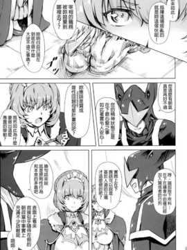 [final個人漢化] [オレンジピールズ (俺P1号- 俺P2号)] スク水戦隊ビキニンジャー 4 (オリジナル)_SSB4_009f