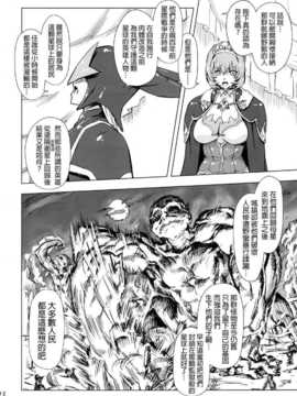 [final個人漢化] [オレンジピールズ (俺P1号- 俺P2号)] スク水戦隊ビキニンジャー 4 (オリジナル)_SSB4_010f