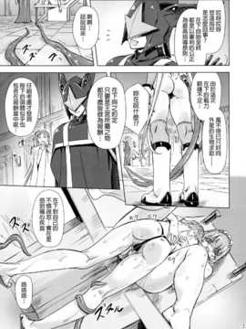 [final個人漢化] [オレンジピールズ (俺P1号- 俺P2号)] スク水戦隊ビキニンジャー 4 (オリジナル)_SSB4_033f