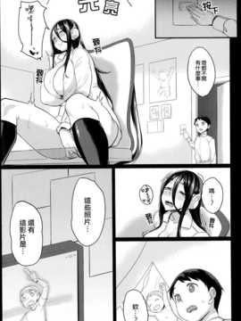 [ゆおJ汉化] [Sowitchraw] ひきこもごも (COMIC アンスリウム 017 2014年9月号)_003