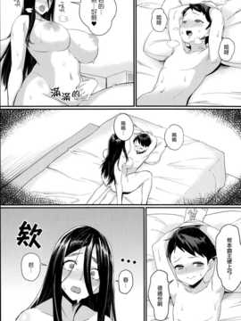 [ゆおJ汉化] [Sowitchraw] ひきこもごも (COMIC アンスリウム 017 2014年9月号)_011
