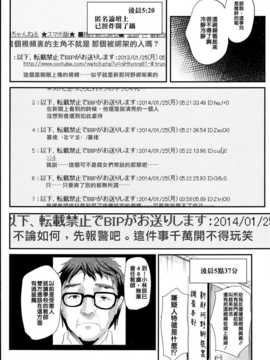 [無毒漢化組] (C86) [カンナビス (しまじ)] 強制新婚生活-最終日- (オリジナル-DL版)_06_05