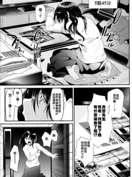 [無毒漢化組] (C86) [カンナビス (しまじ)] 強制新婚生活-最終日- (オリジナル-DL版)_31_30