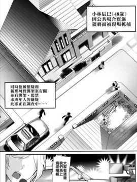 [無毒漢化組] (C86) [カンナビス (しまじ)] 強制新婚生活-最終日- (オリジナル-DL版)_33_32