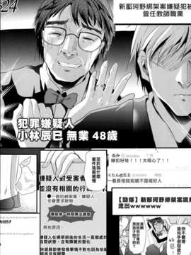 [無毒漢化組] (C86) [カンナビス (しまじ)] 強制新婚生活-最終日- (オリジナル-DL版)_34_33