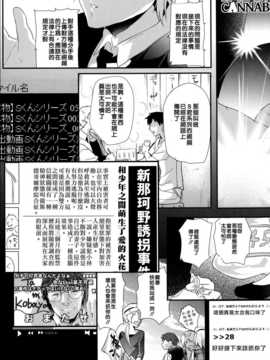 [無毒漢化組] (C86) [カンナビス (しまじ)] 強制新婚生活-最終日- (オリジナル-DL版)_35_34