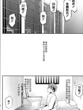 [無毒漢化組] (C86) [カンナビス (しまじ)] 強制新婚生活-最終日- (オリジナル-DL版)_36_35