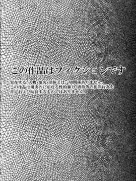 [無毒漢化組] (C86) [カンナビス (しまじ)] 強制新婚生活-最終日- (オリジナル-DL版)_40_39