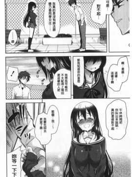 (成年コミック) [ヤスイリオスケ] スキ=シテ！ [Chinese] [風與黑暗掃圖]_0007
