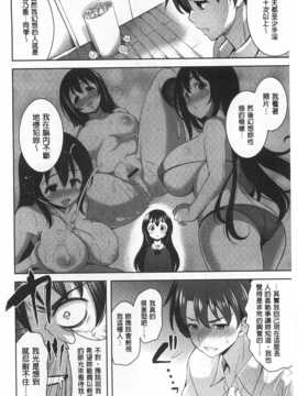 (成年コミック) [ヤスイリオスケ] スキ=シテ！ [Chinese] [風與黑暗掃圖]_0011