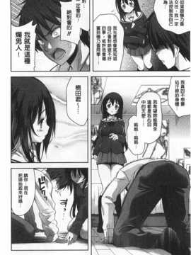 (成年コミック) [ヤスイリオスケ] スキ=シテ！ [Chinese] [風與黑暗掃圖]_0013