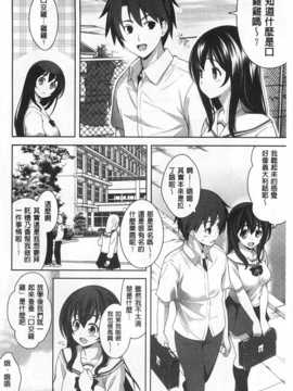 (成年コミック) [ヤスイリオスケ] スキ=シテ！ [Chinese] [風與黑暗掃圖]_0027
