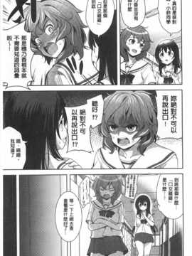 (成年コミック) [ヤスイリオスケ] スキ=シテ！ [Chinese] [風與黑暗掃圖]_0032