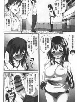 (成年コミック) [ヤスイリオスケ] スキ=シテ！ [Chinese] [風與黑暗掃圖]_0033