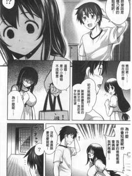 (成年コミック) [ヤスイリオスケ] スキ=シテ！ [Chinese] [風與黑暗掃圖]_0049
