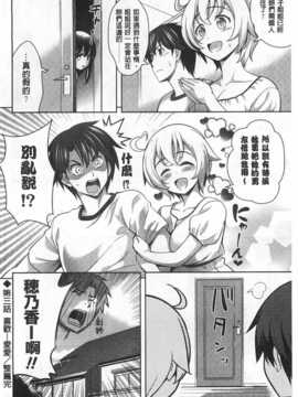 (成年コミック) [ヤスイリオスケ] スキ=シテ！ [Chinese] [風與黑暗掃圖]_0069