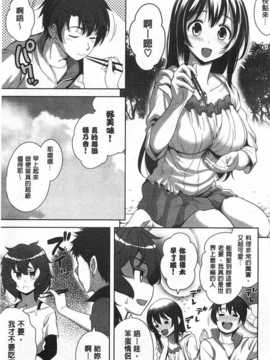 (成年コミック) [ヤスイリオスケ] スキ=シテ！ [Chinese] [風與黑暗掃圖]_0070