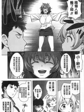 (成年コミック) [ヤスイリオスケ] スキ=シテ！ [Chinese] [風與黑暗掃圖]_0112