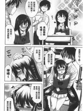 (成年コミック) [ヤスイリオスケ] スキ=シテ！ [Chinese] [風與黑暗掃圖]_0117