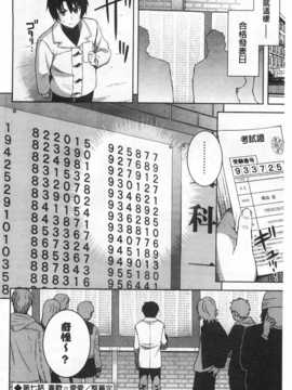 (成年コミック) [ヤスイリオスケ] スキ=シテ！ [Chinese] [風與黑暗掃圖]_0157