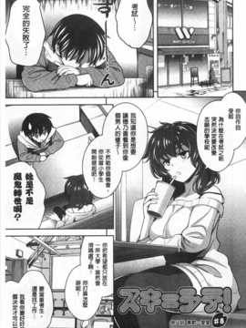 (成年コミック) [ヤスイリオスケ] スキ=シテ！ [Chinese] [風與黑暗掃圖]_0158