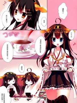 (COMIC1☆8) [はすねや (はすね)] 艦娘collection2 (艦隊これくしょん -艦これ-)[中国翻译][光年汉化组]_03
