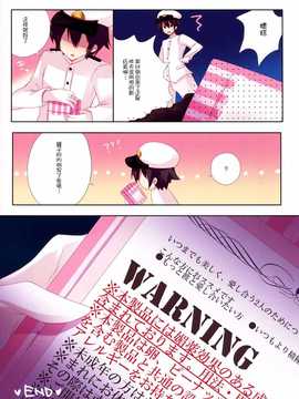 (COMIC1☆8) [はすねや (はすね)] 艦娘collection2 (艦隊これくしょん -艦これ-)[中国翻译][光年汉化组]_18