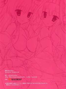 (COMIC1☆8) [はすねや (はすね)] 艦娘collection2 (艦隊これくしょん -艦これ-)[中国翻译][光年汉化组]_19