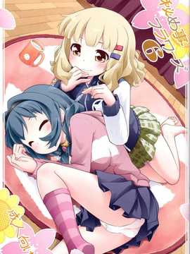 [脸肿汉化组](C85) [ぷり桃(ごやっち)] 秘め事フラワーズ6 (ゆるゆり)