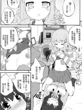 [脸肿汉化组](C85) [ぷり桃(ごやっち)] 秘め事フラワーズ6 (ゆるゆり)_SCN_0009