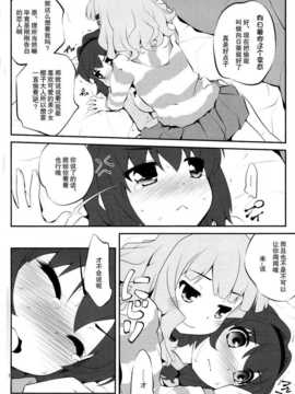[脸肿汉化组](C85) [ぷり桃(ごやっち)] 秘め事フラワーズ6 (ゆるゆり)_SCN_0013