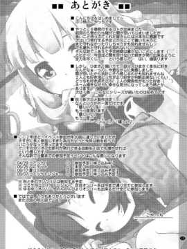 [脸肿汉化组](C85) [ぷり桃(ごやっち)] 秘め事フラワーズ6 (ゆるゆり)_SCN_0016