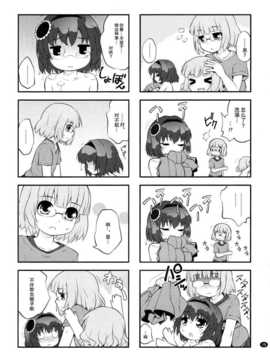 [脸肿汉化组](C85) [ぷり桃(ごやっち)] 秘め事フラワーズ6 (ゆるゆり)_SCN_0018