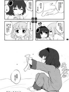 [脸肿汉化组](C85) [ぷり桃(ごやっち)] 秘め事フラワーズ6 (ゆるゆり)_SCN_0020