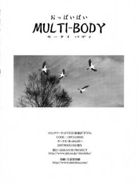 [あっかんBi～ (柳ひろひこ)] MULTI-BODY (サムライスピリッツ)_33